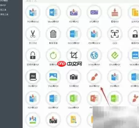 BMP转PDF免费快速方法