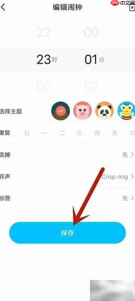闹钟王APP铃声设置指南