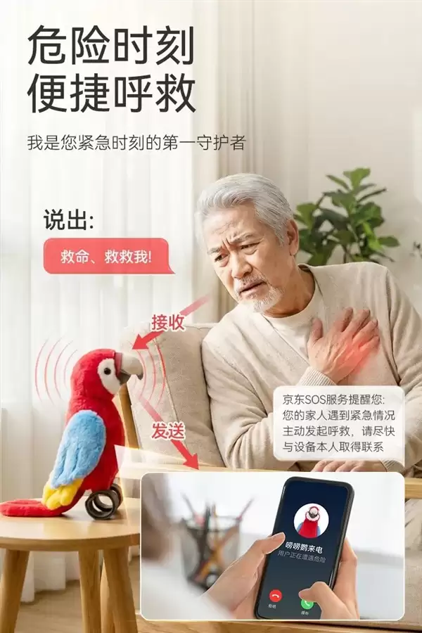 全球首個全年齡段覆蓋！京東京造全新上線AI玩具