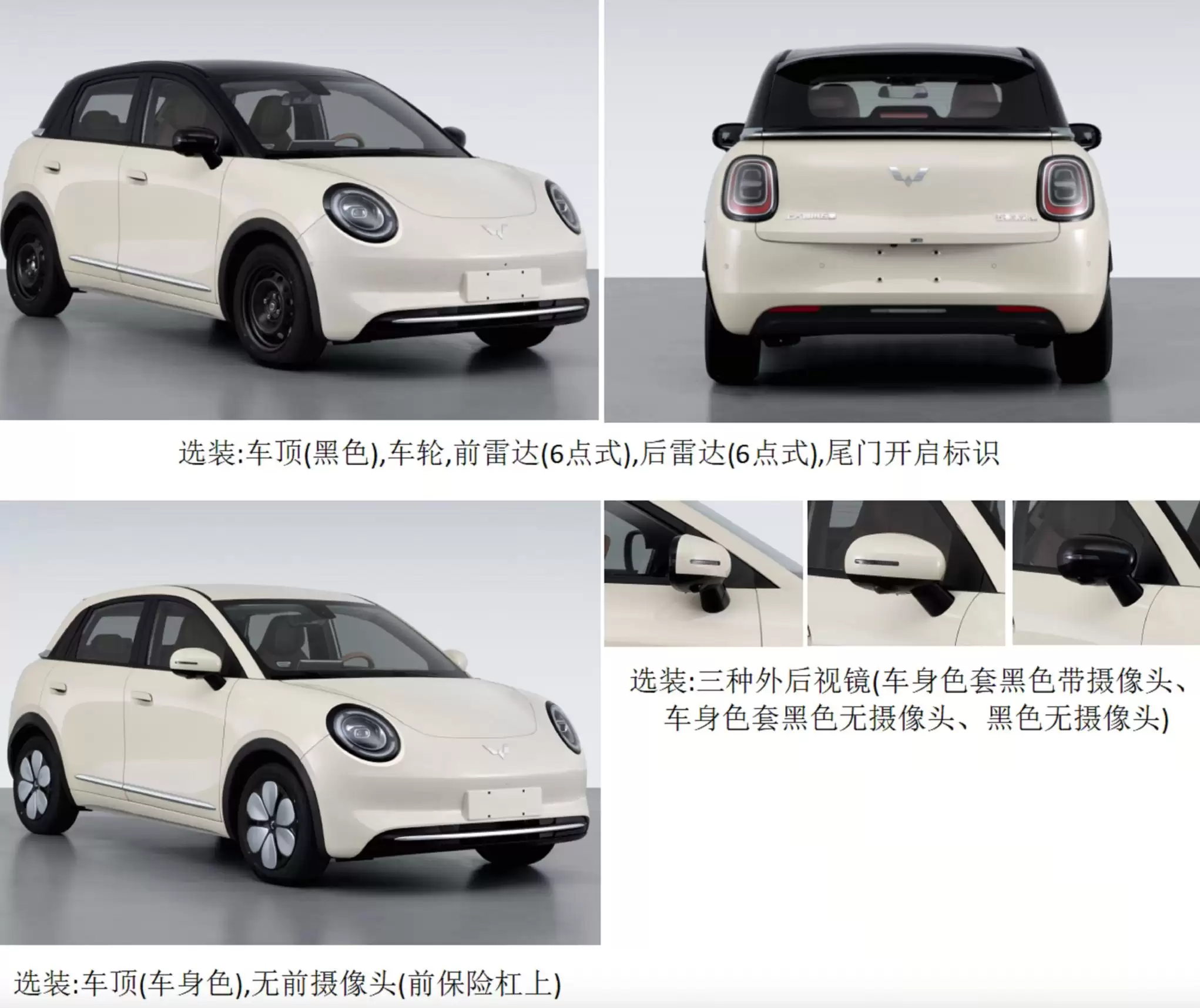 最高续航 403 公里，五菱缤果 Pro 电池信息出炉