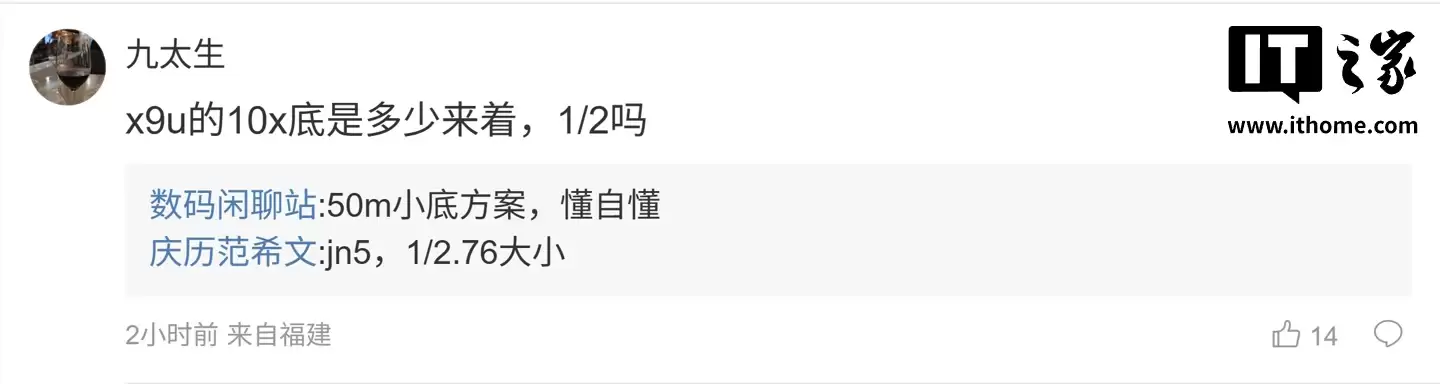 消息称 OPPO、vivo 超大杯机型搭载双 2 亿镜头，其他家预计下一代跟进