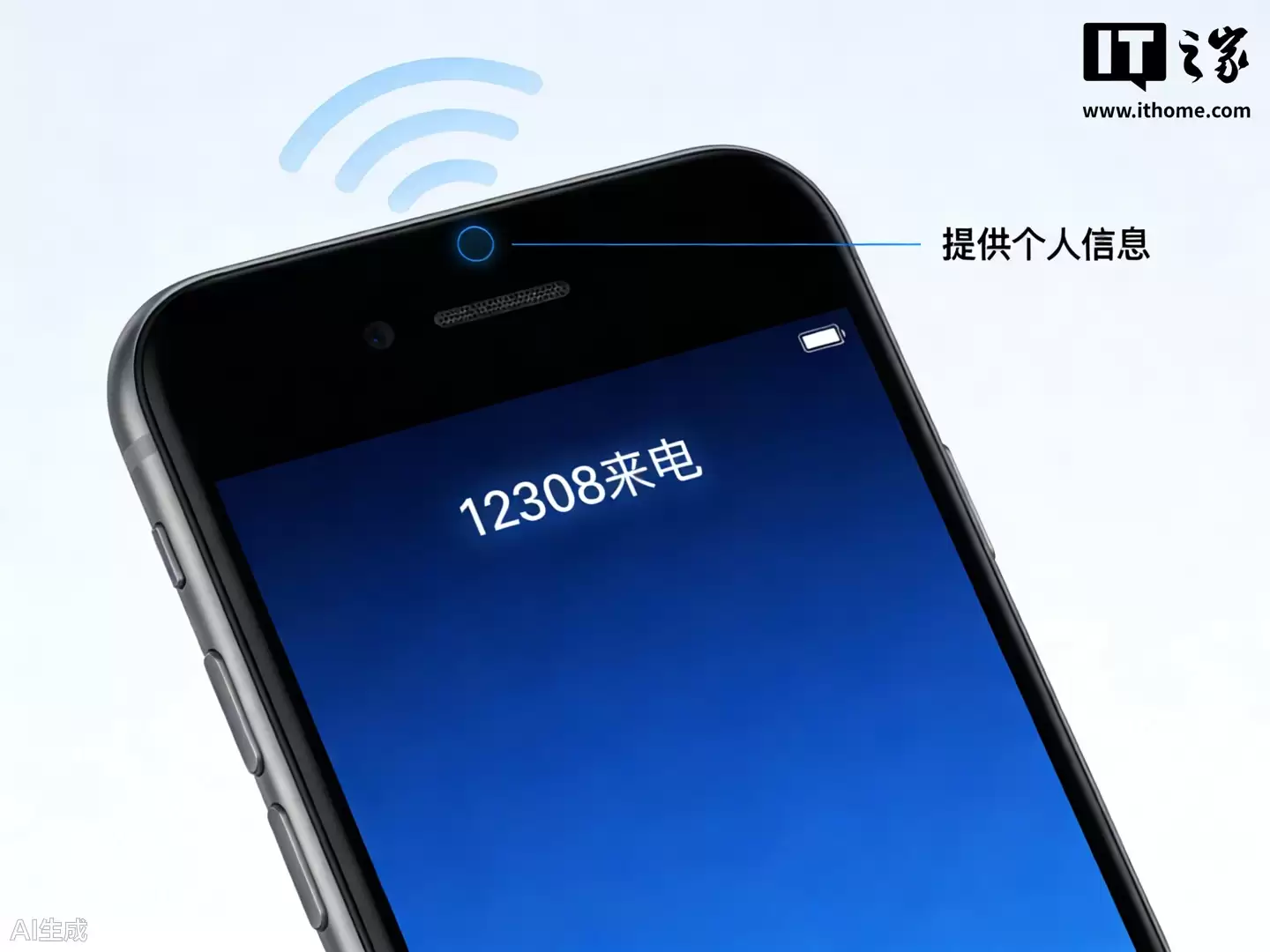 外交部：警惕防范不法分子假冒 12308 领保热线实施诈骗