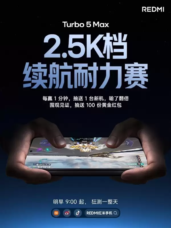 小米举办2026全网首个测到死直播：Turbo 5 Max以9000mAh硬刚10000mAh