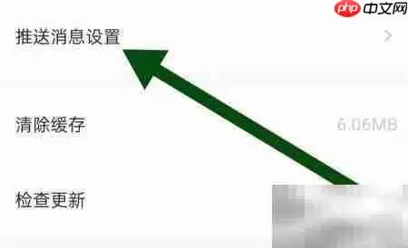 如何关闭疯狂看球专家提醒