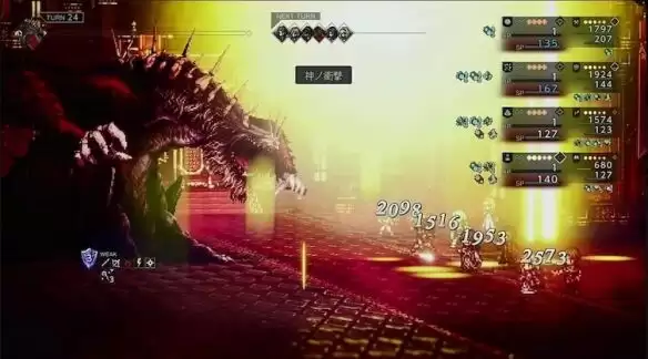 八方旅人2最终Boss通关要点总结插图