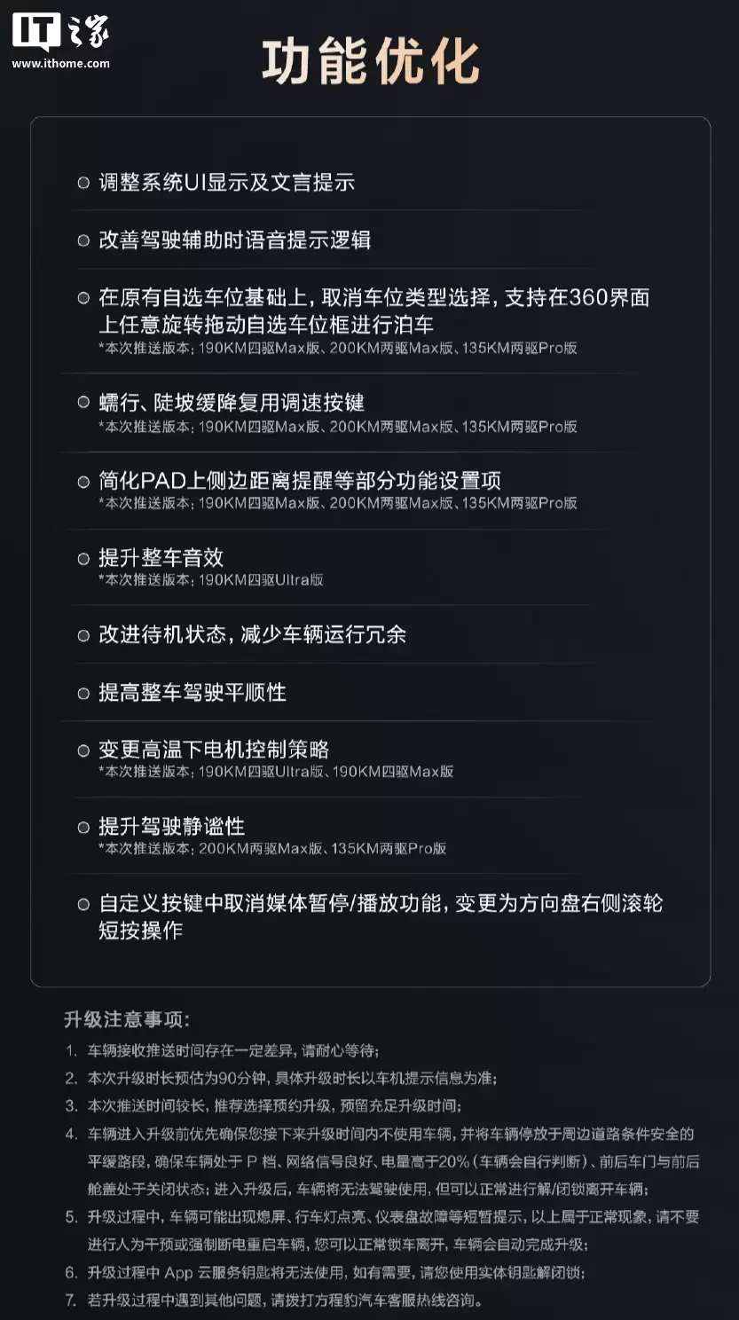 比亚迪方程豹豹7 汽车第二次 OTA 正式推送，HUAWEI HiCar 适配华为鸿蒙 6 手机镜像模式连接