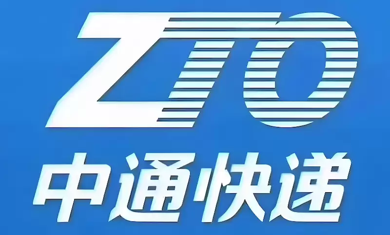 中通快递单号查询入口 中通快递正式查询通道 - 游乐网