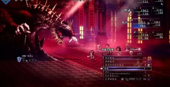 八方旅人2学者调查技能确认Boss弱点