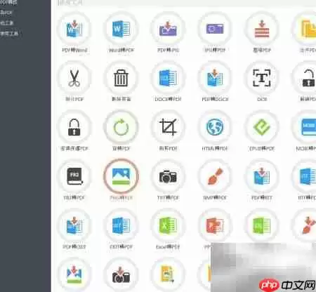 BMP转PDF免费快速方法