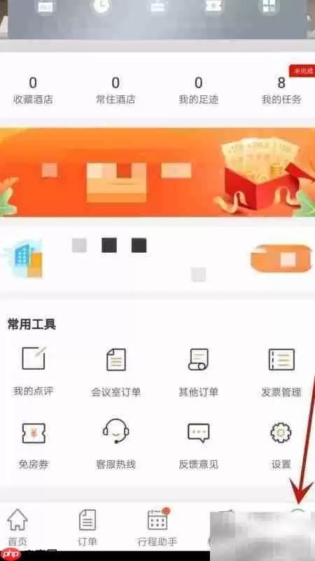 格林账户注销方法指南