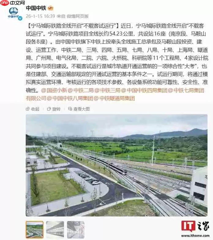 国内首条跨省城际铁路启动不载客试运行