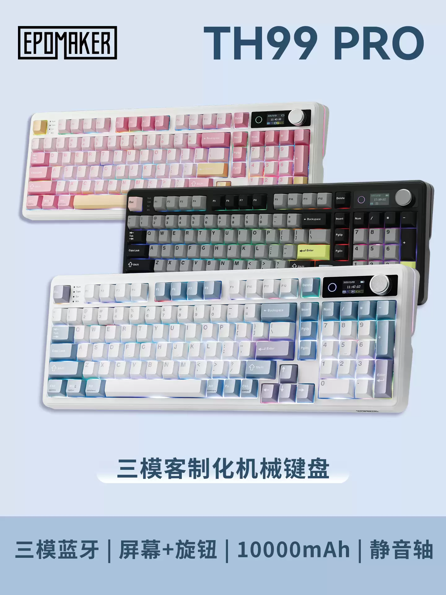 EPOMAKER 推出 TH99 PRO 三模机械键盘:旋钮 + 屏幕,10000mAh 电池