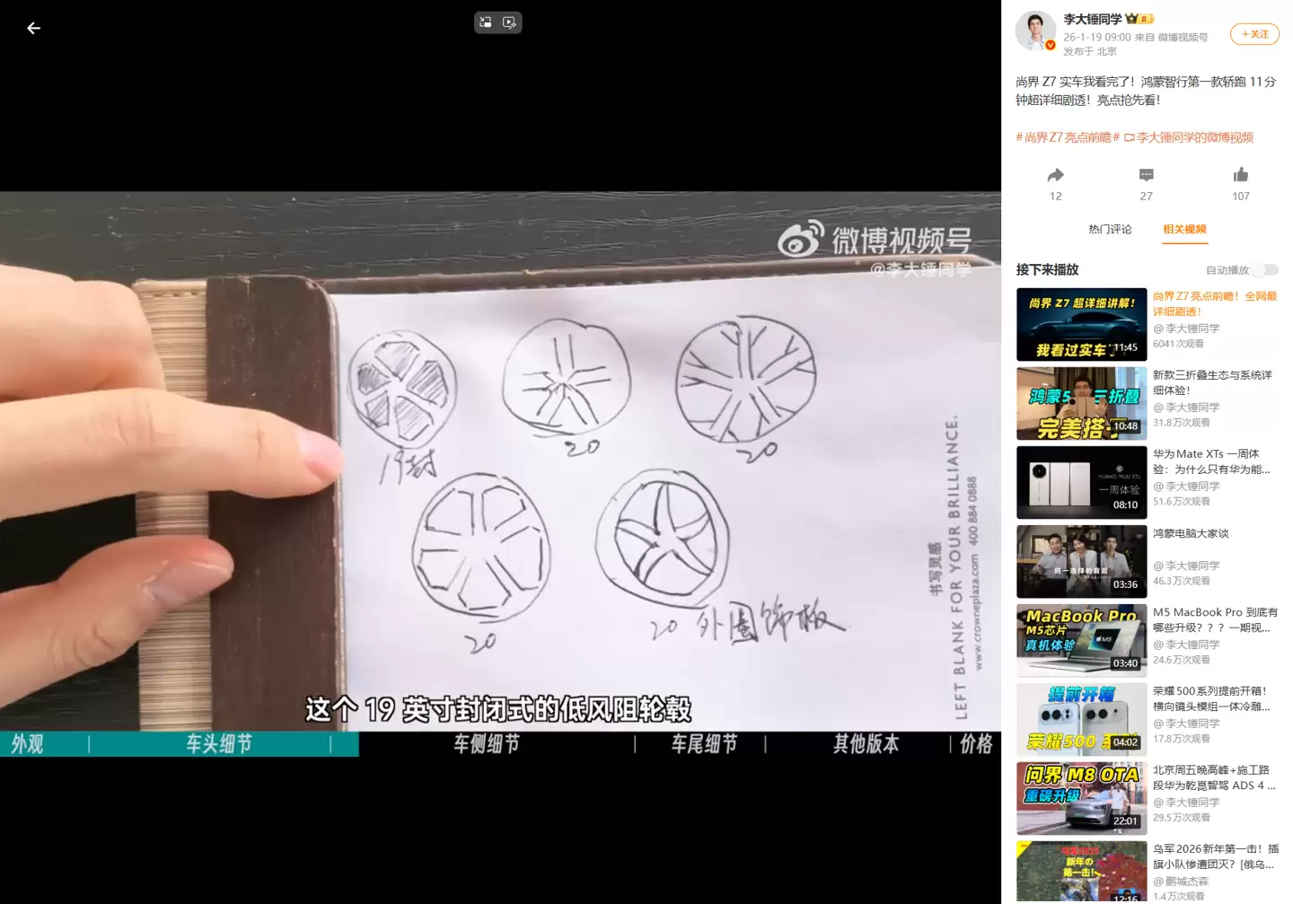 鸿蒙智行首款轿跑尚界 Z7 亮点前瞻：三版本可选、有望搭载新激光雷达