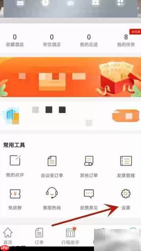 格林账户注销方法指南