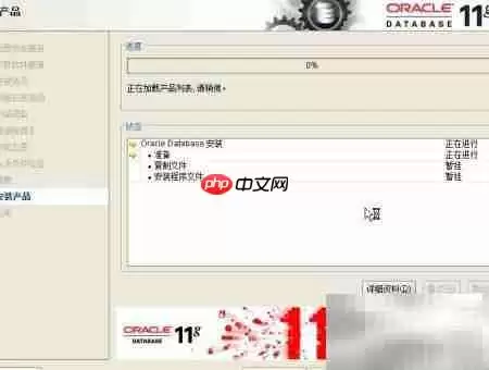 Oracle企业版安装指南