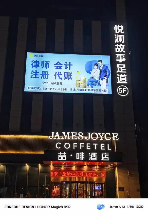 24GB内存！荣耀Magic 8 RSR保时捷设计首发评测：当今调教最好的第五代骁龙8至尊机皇