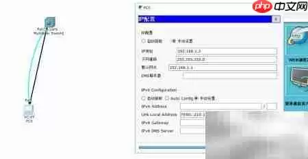 Packet Tracer三层交换机配置