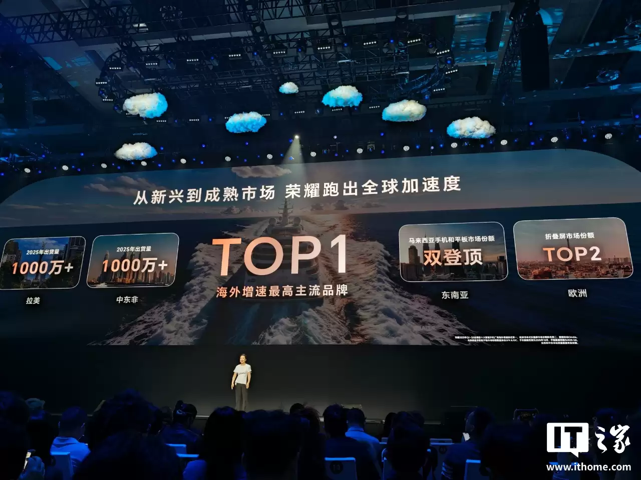 荣耀产品线总裁方飞：2025年荣耀在拉美等市场出货量超1000万台，成海外增速最快主流品牌