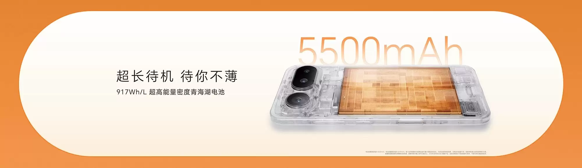 荣耀Magic8 Pro Air重塑轻薄旗舰续航新标杆