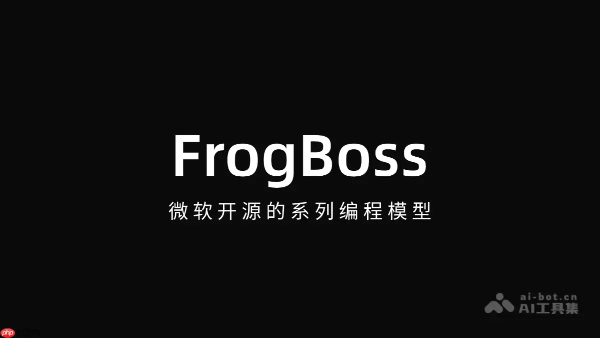 FrogBoss— 微软开源的系列编程模型