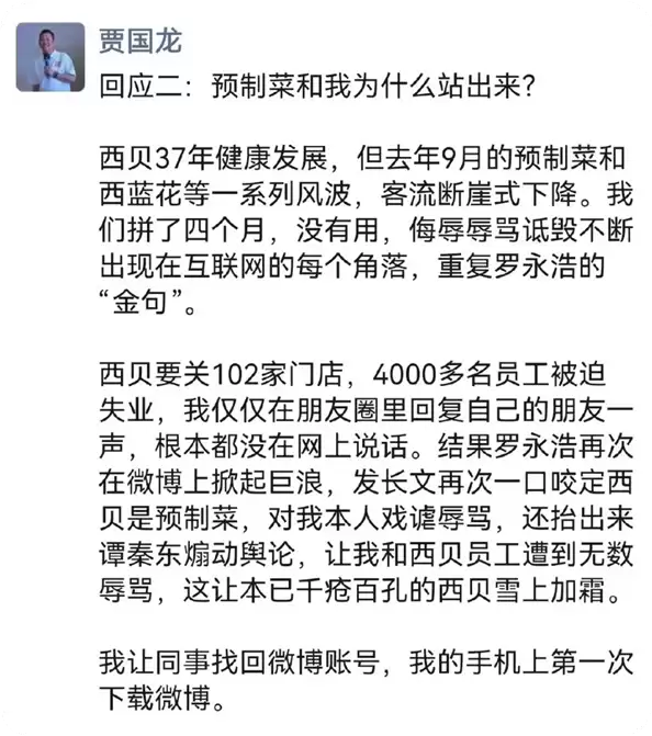 罗永浩被禁言后现身B站颁奖典礼 获年度新人奖 并上台发表感言