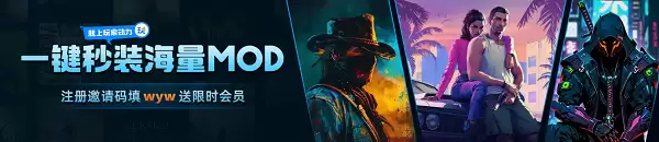 消逝的光芒困兽载具体验优化mod 载具体验优化mod免费安装教程