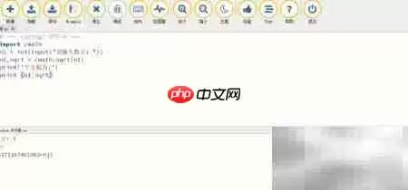 Python求平方根方法详解