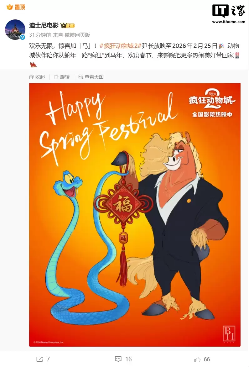 《疯狂动物城2》成为史上最卖座好莱坞动画电影，全球票房仅次于《哪吒2》