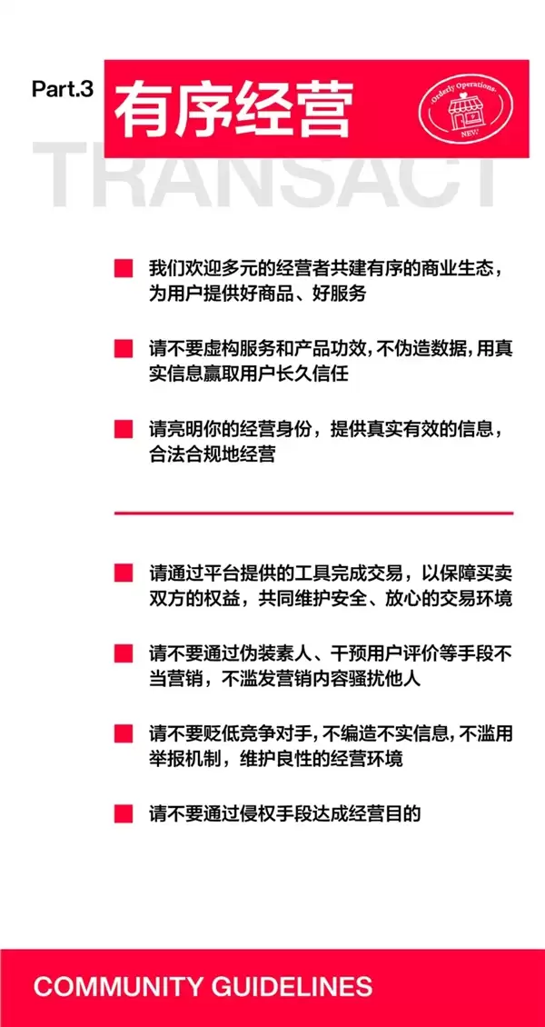 小红书上新社区公约2.0:明确反对制造对立!