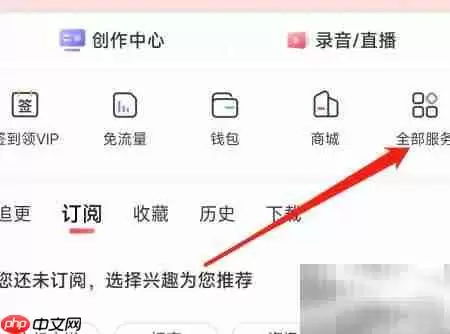 喜马拉雅商务合作指南