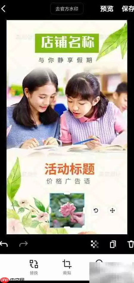 书店活动创意广告设计