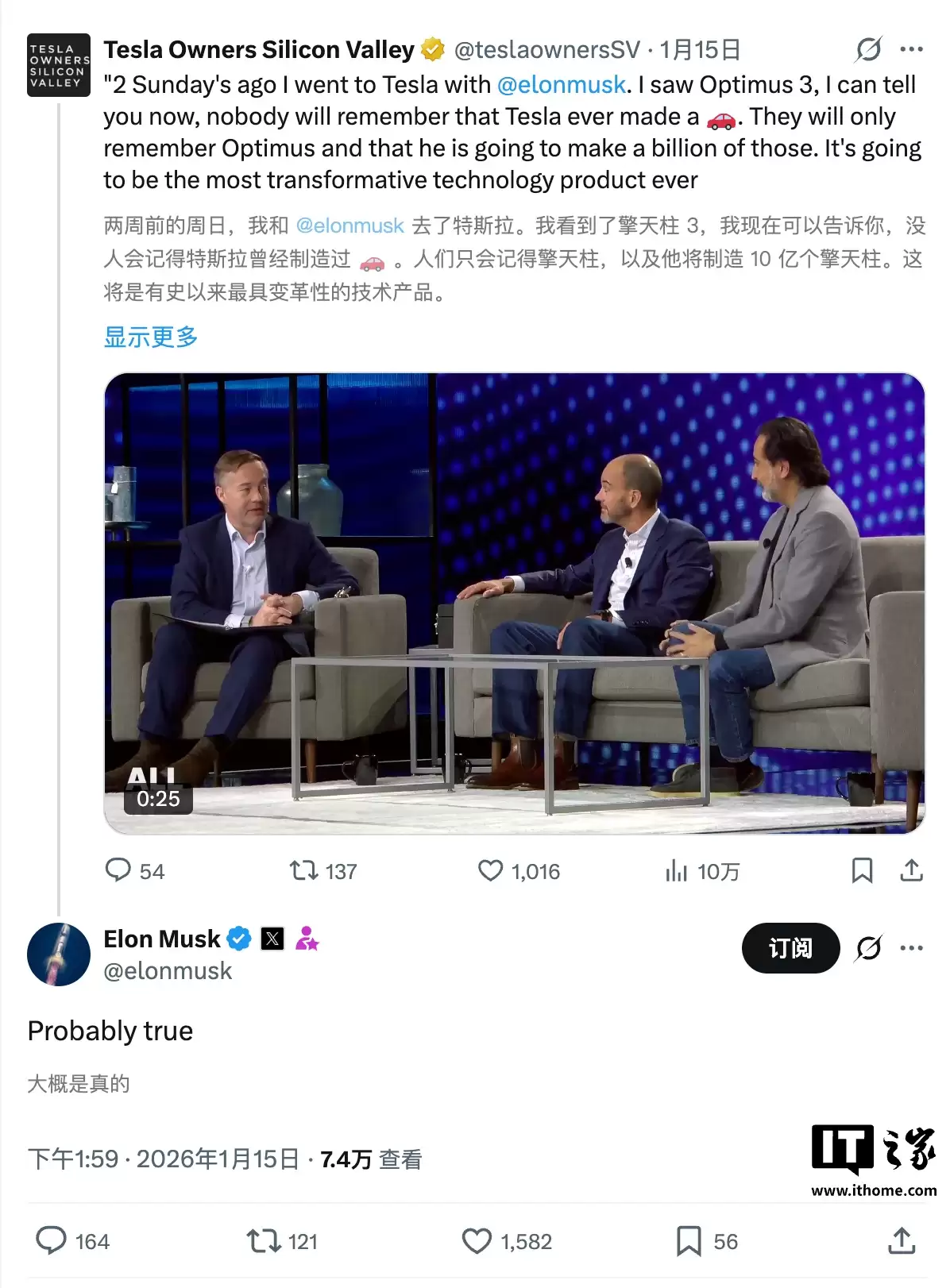 Optimus 机器人将会强到让人忘记特斯拉曾生产汽车?马斯克称“很有可能”