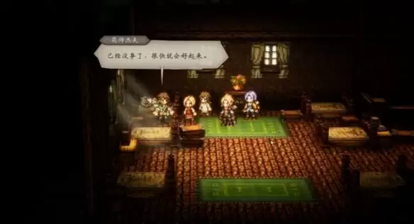 八方旅人0复苏的灯火③剧情流程 复苏的灯火③图文攻略