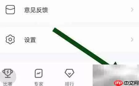 如何关闭疯狂看球专家提醒