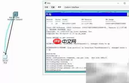 Packet Tracer三层交换机配置