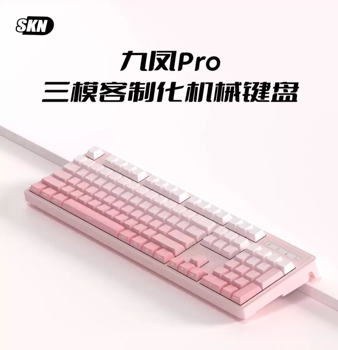 SKN 推出全配列三模机械键盘九凤 Pro，239 元