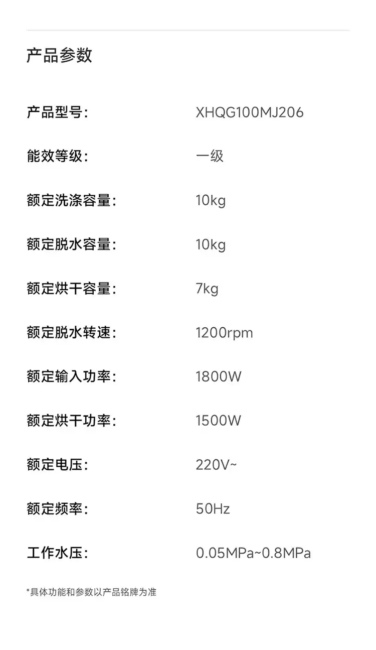 小米米家洗烘一体机 Pro 超电解智投洗烘 10kg 上架，预售价 3293 元