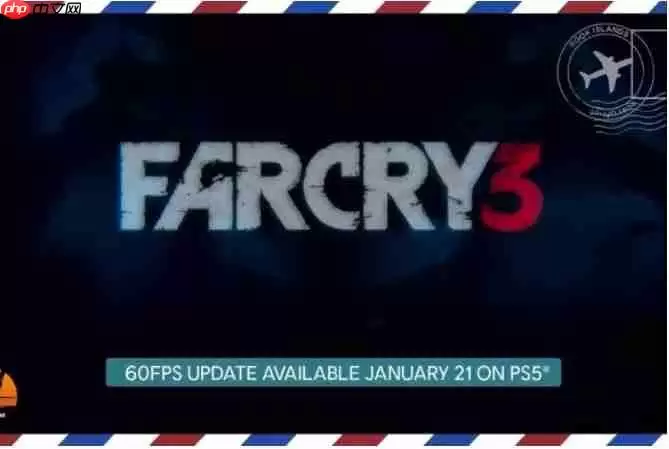 《孤岛惊魂3》PS版获60帧免费更新 1月21日上线
