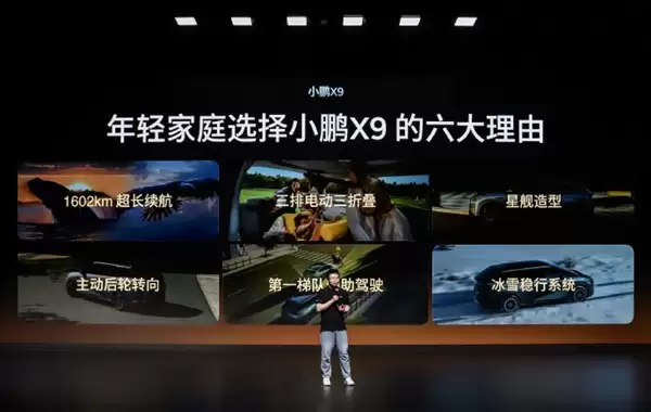 颠覆传统MPV！小鹏X9女性用户占比是行业5倍 90后成购车主力