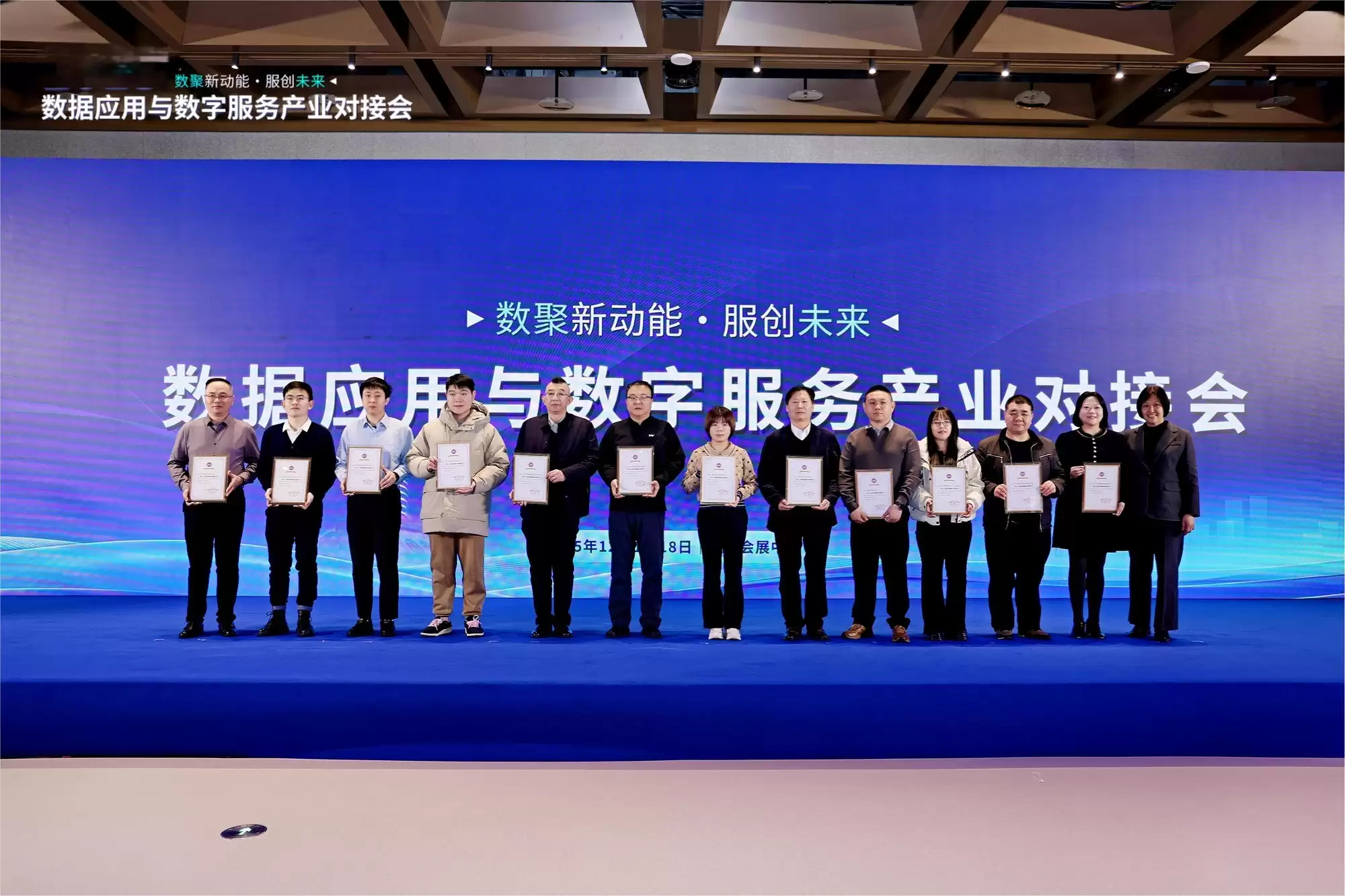 中科天玑荣膺“人工智能与数据应用品牌企业”,彰显AI+数据融合创新标杆力量