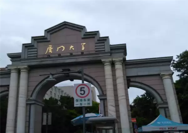 入校参观需预约摇号引热议 厦门大学回应：为防止黄牛抢票