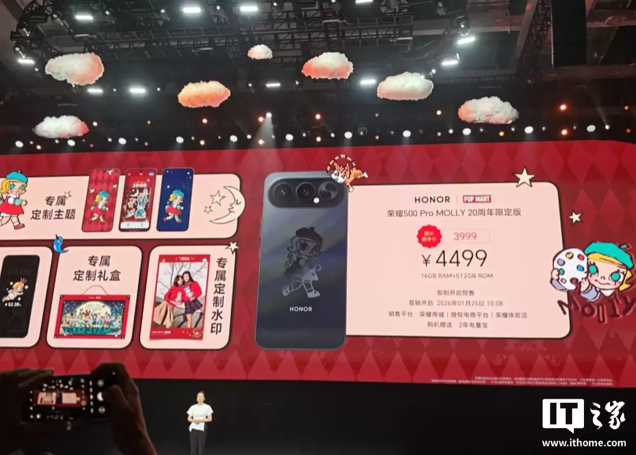 4499 元，荣耀与泡泡玛特推出首款全机定制潮玩手机“荣耀 500 Pro MOLLY 20 周年限定版”