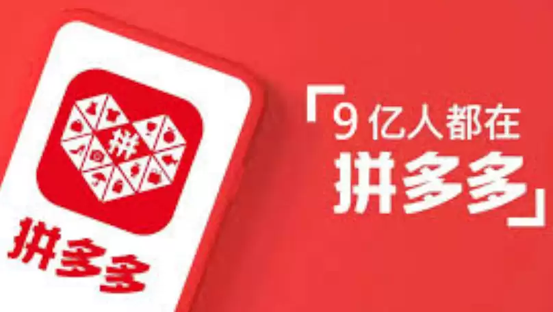 拼多多正式网页版入口链接 拼多多最新电脑在线购物平台主页 - 游乐网