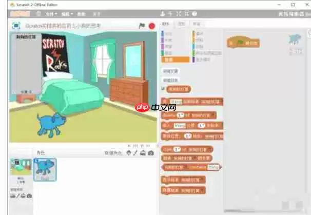 scratch怎么建立链表-scratch建立链表的方法