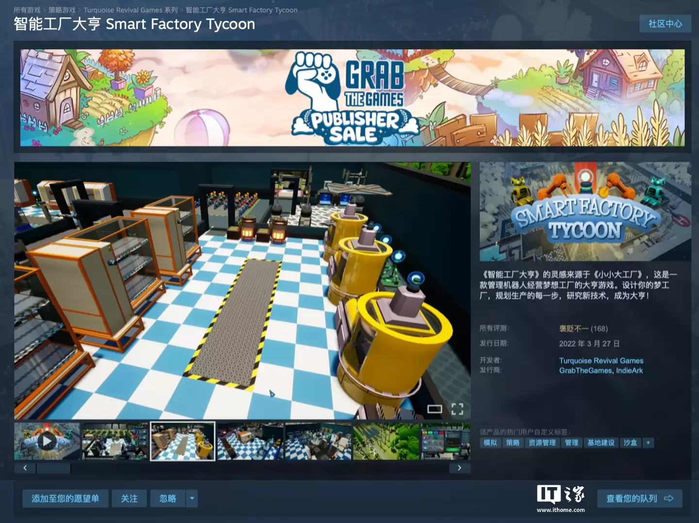 Steam 喜加一：原价 58 元游戏《智能工厂大亨》免费领