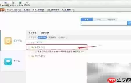 财务软件自学查找指南
