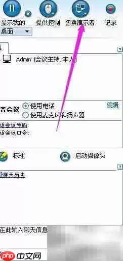 远程演示程序安装技巧