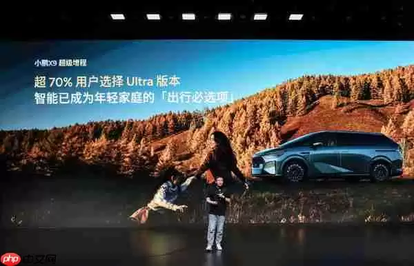 小鹏X9超级增程女性用户占比22% 超70%选择Ultra版