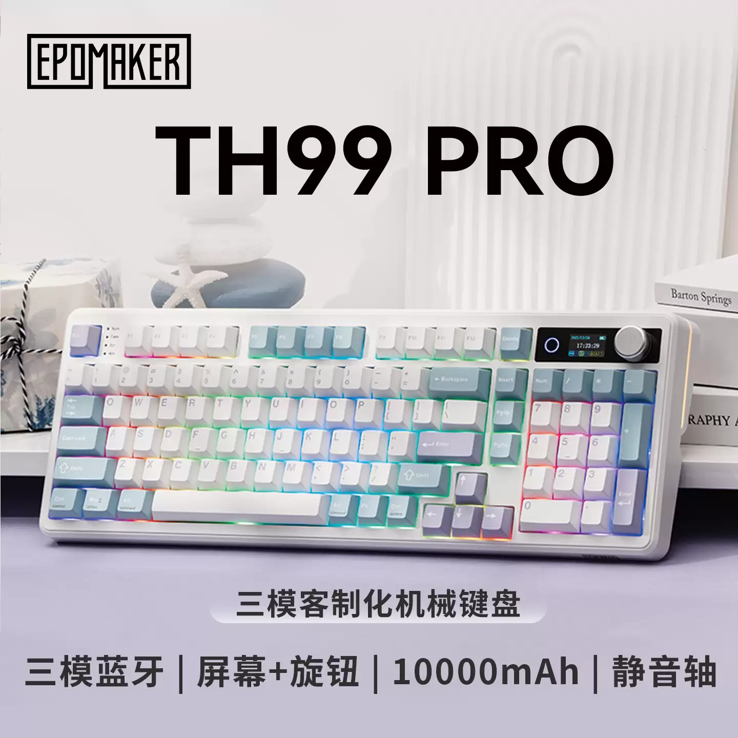 EPOMAKER 推出 TH99 PRO 三模机械键盘：旋钮 + 屏幕，10000mAh 电池