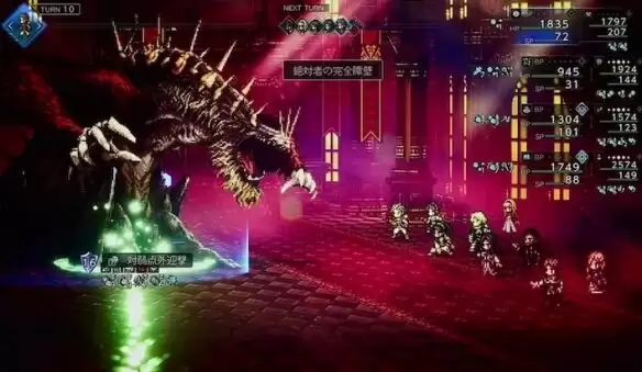 八方旅人2Boss绝对者的完全障壁反击演示